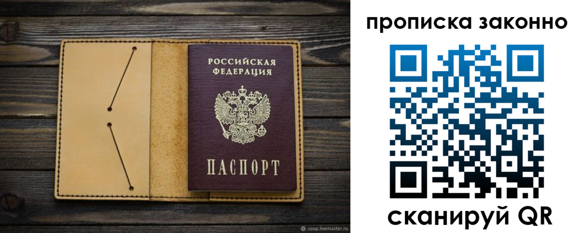 временная регистрация в квартире в Северной Осетии