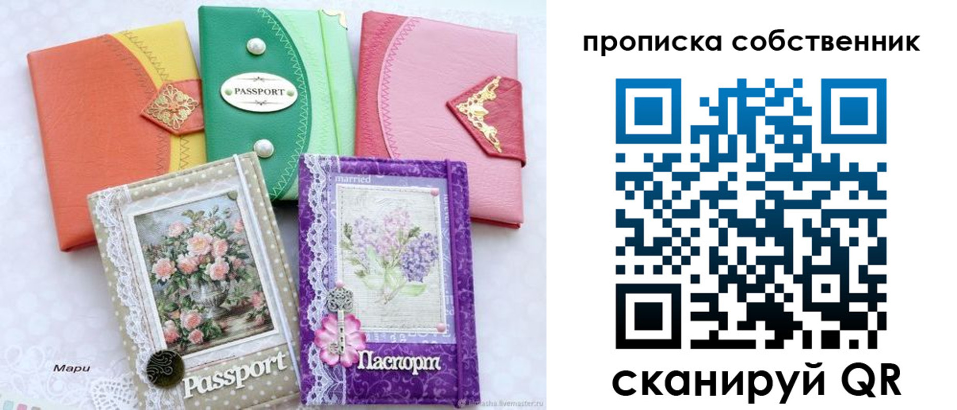 регистрация для школы в Северной Осетии