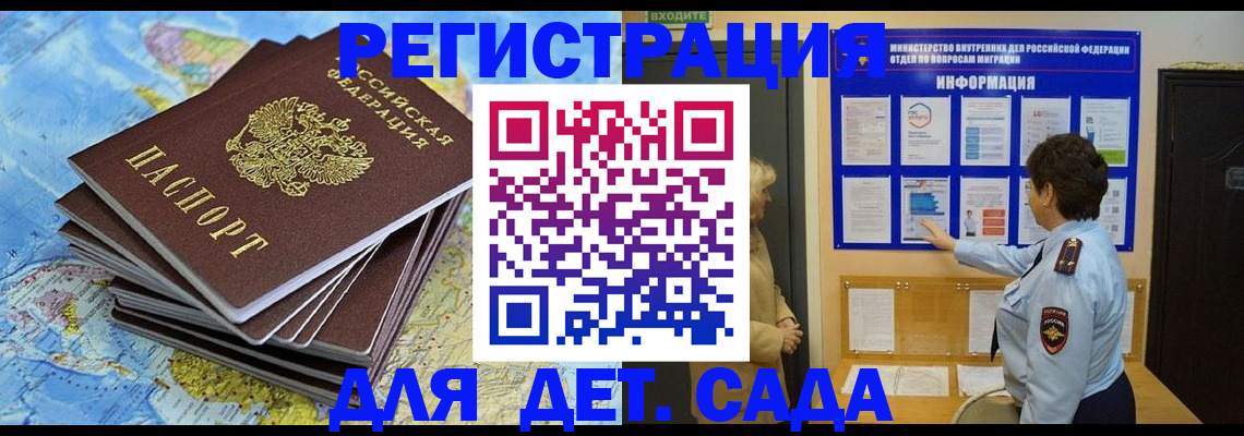 временная регистрация поиск в Северной Осетии